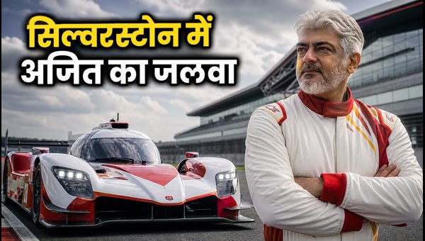 Ajith Kumar at Michelin Le Mans Cup 2026: Silverstone Race Live Streaming Details and CM Vijay's Visit