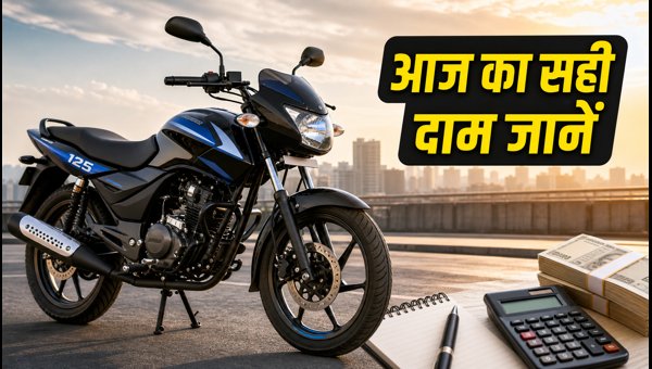 Bajaj Pulsar 125 On-Road Price, EMI Plans and Down Payment Details: A Complete Guide 2026 Bajaj Pulsar 125 On-Road Price, EMI Plans and Down Payment Details: A Complete Guide 2026