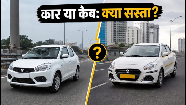Bengaluru Flyover Traffic Rules 2026: Is Owning a Car More Expensive Than Cabs? Cost Analysis