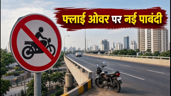Bengaluru Flyover Traffic Rules 2026: New Restrictions on 5 Major Corridors for Bikes and Autos Bengaluru Flyover Traffic Rules 2026: New Restrictions on 5 Major Corridors for Bikes and Autos