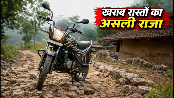 Best 100cc Bikes for Rural Roads: Top Mileage, Ground Clearance, and EMI Offers for 2026 Best 100cc Bikes for Rural Roads: Top Mileage, Ground Clearance, and EMI Offers for 2026