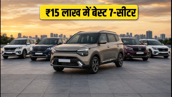 Best 7-Seater Automatic Cars Under 15 Lakhs in 2026: Kia Carens, Maruti Ertiga, and Citroen Compared