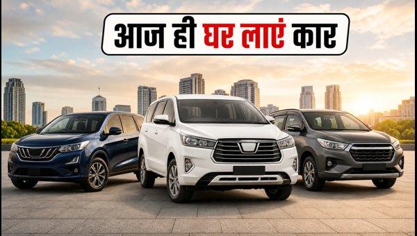 Best 7-Seater Cars Under 15 Lakh for Ganesh Chaturthi 2026: Same-Day Delivery Tips Best 7-Seater Cars Under 15 Lakh for Ganesh Chaturthi 2026: Same-Day Delivery Tips