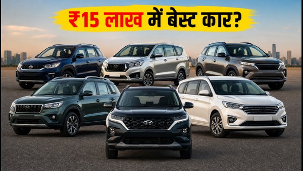 Best 7-Seater Cars Under 15 Lakhs in 2026: Price Hike, EMI, Mileage, and Comparison Guide Best 7-Seater Cars Under 15 Lakhs in 2026: Price Hike, EMI, Mileage, and Comparison Guide