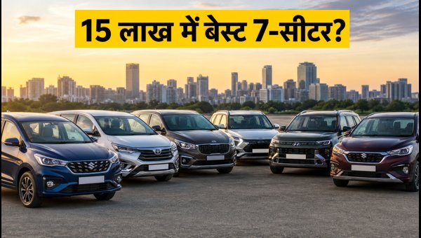 Best 7-Seater Cars Under 15 Lakhs 2026: Price, Waiting Period, and Mileage Guide
