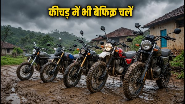 Best Affordable Bikes for Rural Roads 2026: Top 5 Models Under ₹90,000 for Muddy Terrain & Rain Best Affordable Bikes for Rural Roads 2026: Top 5 Models Under ₹90,000 for Muddy Terrain & Rain
