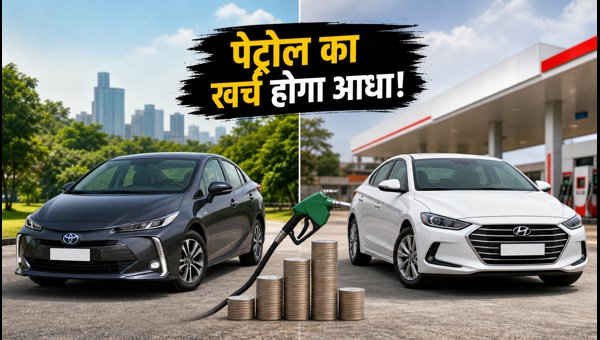 Best Hybrid Cars in India 2026: Mileage, Cost Comparison vs Petrol and CNG