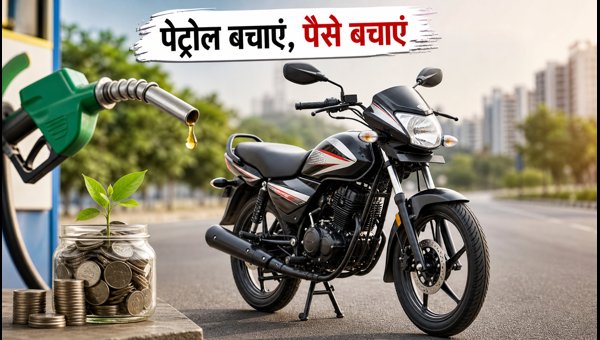 Best Mileage Bikes Under 1 Lakh in India 2026: Real-World Mileage, EMI, and Fuel Costs Compared