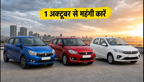 Best Mileage Cars Under 10 Lakhs 2026: Buy Before October 1 Price Hike to Save Money