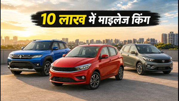 Best Mileage Cars Under 10 Lakhs in India 2026: Top Fuel-Efficient Hatchbacks and Sedans Guide