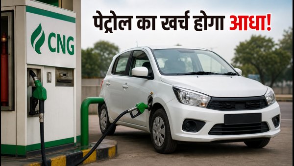 Best Mileage CNG Cars Under 10 Lakhs in India 2026: Price, Running Cost & Mileage Details Best Mileage CNG Cars Under 10 Lakhs in India 2026: Price, Running Cost & Mileage Details