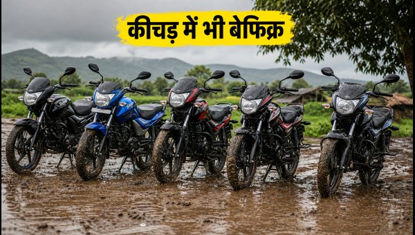 Best Monsoon-Friendly Bikes Under 85000: Top 5 Affordable Options for Rural Roads (2026) Best Monsoon-Friendly Bikes Under 85000: Top 5 Affordable Options for Rural Roads (2026)
