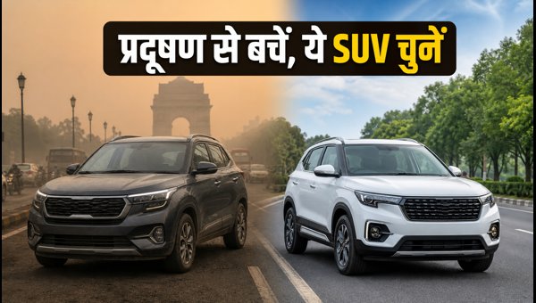 Best SUVs Under 15 Lakh in Delhi 2026: Top Picks with Air Purifiers for Pollution Protection Best SUVs Under 15 Lakh in Delhi 2026: Top Picks with Air Purifiers for Pollution Protection