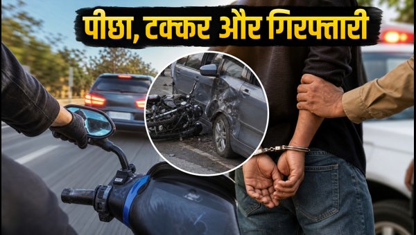 Gurugram Hit-and-Run Case: Kalyan Bainsla Arrested for Chasing Biker Sia, Full Timeline Explained (2026) Gurugram Hit-and-Run Case: Kalyan Bainsla Arrested for Chasing Biker Sia, Full Timeline Explained (2026)