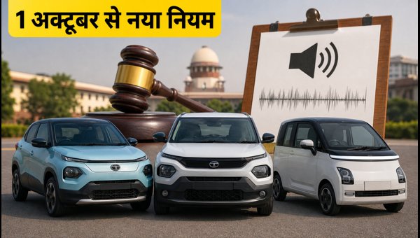 New AVAS Rule for Electric Cars in India from October 2026: Impact on Tata and MG EV Buyers Explained
