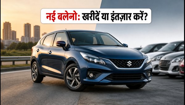 New Maruti Baleno 2026 Launch: Price, Features, and Should You Buy Now or Wait for Discounts?