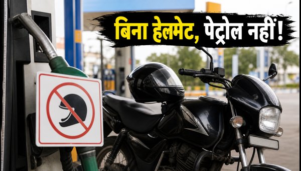 No Helmet No Fuel Rule in Azamgarh: Check Fines, Guidelines, and Best ISI Helmets Under 1000 (2026)