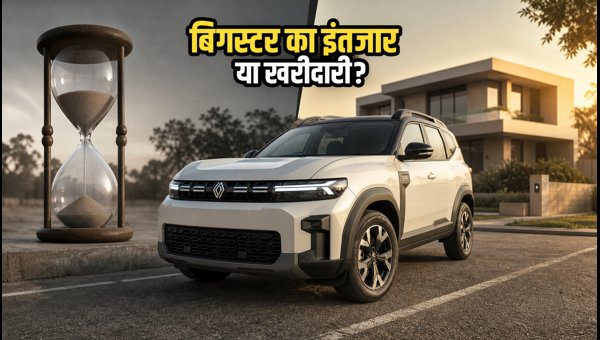 Renault Bigster India Launch: Expected Price, Features, and Should You Wait for This SUV in 2026? Renault Bigster India Launch: Expected Price, Features, and Should You Wait for This SUV in 2026?