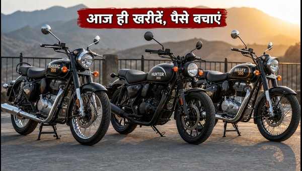 Royal Enfield Price Hike 2026: Book Today to Save Money Before October 1st Price Increase for Classic 350 & Meteor