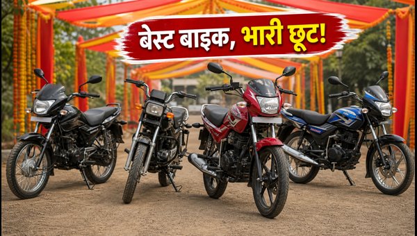 Times Mobility Utsav 2026: Best 100-125cc Bikes for Rough Roads & Exclusive Festive Offers in Bengaluru Times Mobility Utsav 2026: Best 100-125cc Bikes for Rough Roads & Exclusive Festive Offers in Bengaluru