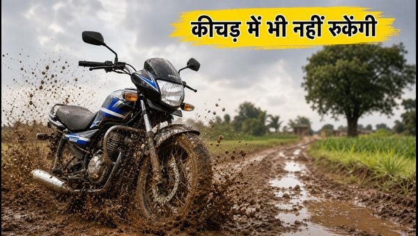 5 Best Durable Bikes for Rural Roads 2026: Affordable Mileage and Heavy Load Capacity 5 Best Durable Bikes for Rural Roads 2026: Affordable Mileage and Heavy Load Capacity