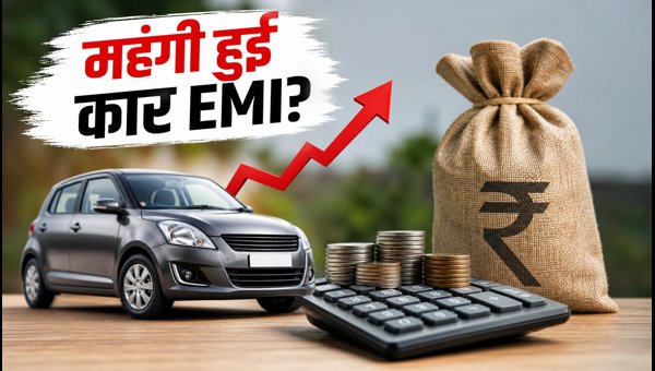 Auto Loan EMI Hike 2026: RBI Repo Rate Impact and Car Buying Guide for Budget Buyers