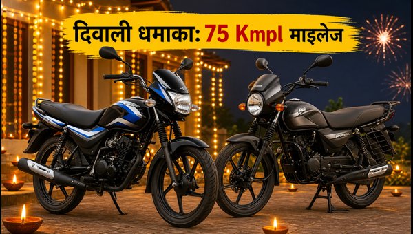 Bajaj Bikes Under 1 Lakh: Best Platina and CT110X Offers for Diwali 2026 Delivery and EMI Plans Bajaj Bikes Under 1 Lakh: Best Platina and CT110X Offers for Diwali 2026 Delivery and EMI Plans
