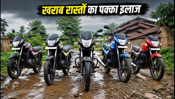 Best 100-125cc Bikes for Bad Roads & Waterlogging: Top Affordable Options Under ₹1 Lakh in 2026 Best 100-125cc Bikes for Bad Roads & Waterlogging: Top Affordable Options Under ₹1 Lakh in 2026