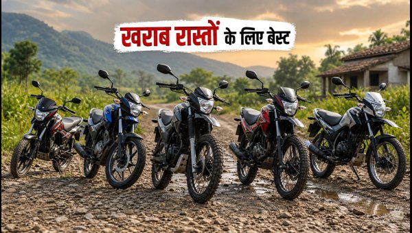 Best 100-125cc Bikes for Rural Roads 2026: Top 5 Affordable Options for Diwali Best 100-125cc Bikes for Rural Roads 2026: Top 5 Affordable Options for Diwali