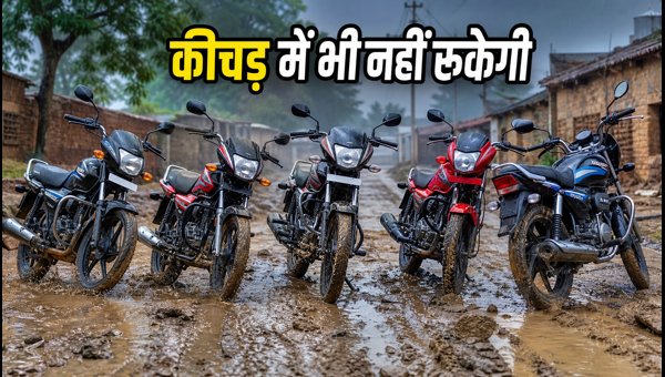 Best 100-125cc Bikes for Rainy Season 2026: Top Affordable Models Under 1 Lakh for Muddy Roads