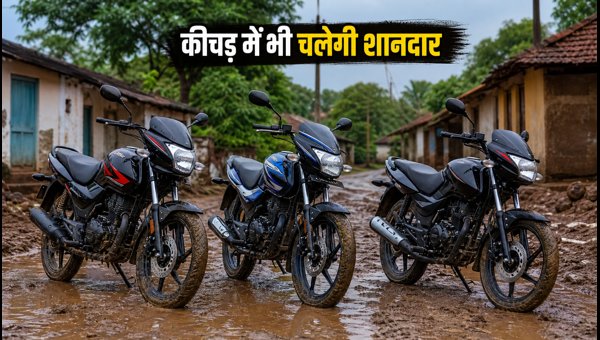 Best 125cc Bikes for Rainy Season 2026: Top 5 Models for Muddy Roads, Better Grip, and Daily Commute Best 125cc Bikes for Rainy Season 2026: Top 5 Models for Muddy Roads, Better Grip, and Daily Commute