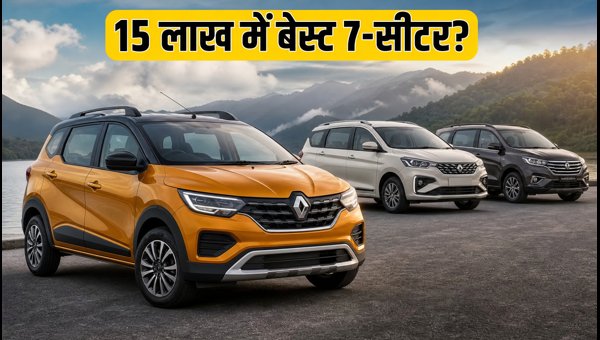 Best 7-Seater Cars Under 15 Lakhs in 2026: Renault Triber Turbo vs Ertiga vs Carens Best 7-Seater Cars Under 15 Lakhs in 2026: Renault Triber Turbo vs Ertiga vs Carens