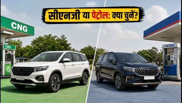 Best 7-Seater MPVs Under 15 Lakhs 2026: CNG vs Petrol Mileage and Safety Comparison