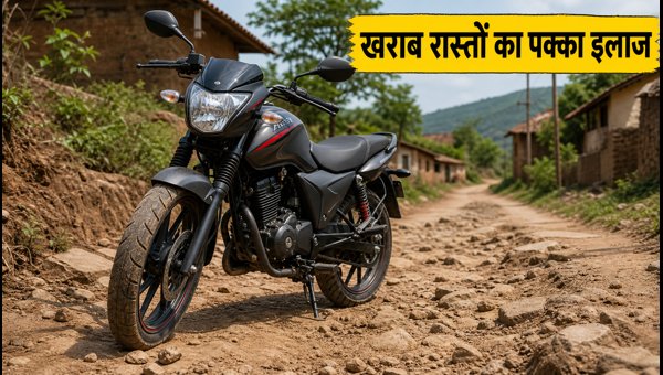 Best Bikes for Rural Roads 2026: Top 5 Models with Price, Mileage, and EMI Plans for Village Use