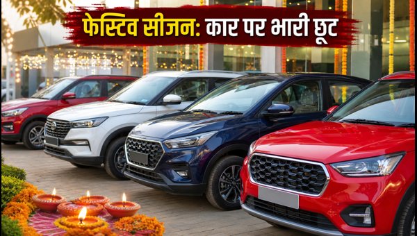 Best Cars Under 10 Lakhs Festive Offers 2026: Complete Guide to EMI, Discounts, and Delivery Tips