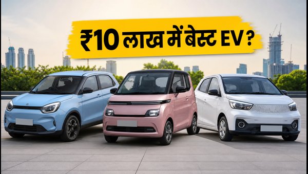 Best Electric Cars Under 10 Lakhs in India 2026: On-Road Price and EMI Guide