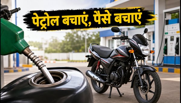 Best Mileage Bikes Under 1 Lakh in 2026: Compare Running Costs and Latest Fuel Prices Today Best Mileage Bikes Under 1 Lakh in 2026: Compare Running Costs and Latest Fuel Prices Today
