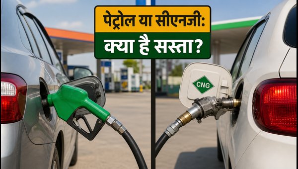 Best Mileage Cars Under 10 Lakhs 2026: Petrol vs CNG Running Costs Explained Best Mileage Cars Under 10 Lakhs 2026: Petrol vs CNG Running Costs Explained