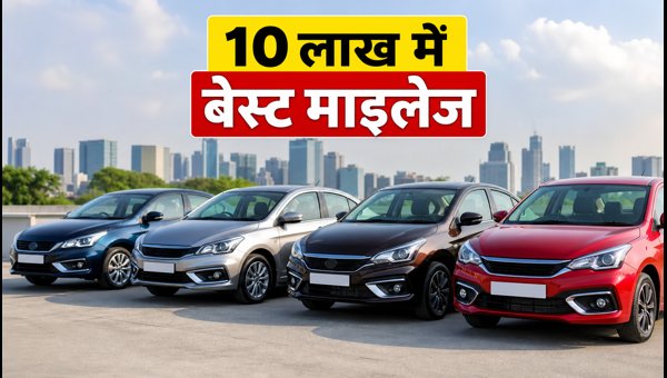 Best Mileage Sedans Under 10 Lakh: On-Road Price, EMI, and Mileage Guide 2026 Best Mileage Sedans Under 10 Lakh: On-Road Price, EMI, and Mileage Guide 2026