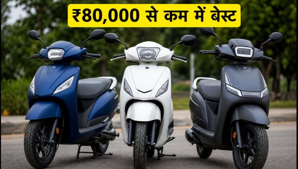 Best Scooters Under ₹80,000 in India 2026: Mileage, Cost Per KM, and Dussehra Offers