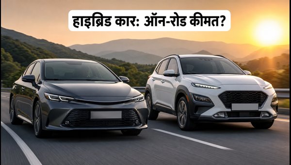 Best Strong Hybrid Cars 2026: On-Road Prices, EMI, and Festive Offers in India
