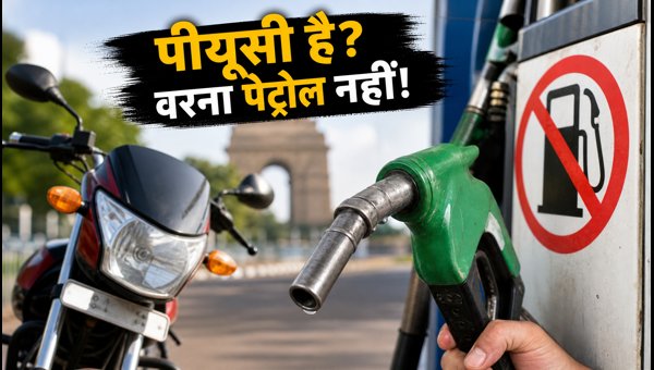 Delhi-NCR No PUC No Fuel Rule: Best 100-110cc Mileage Bikes Under ₹1 Lakh for 2026