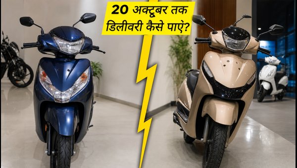 Honda Activa vs TVS Jupiter 2026: Festive Delivery, EMI, and Price Comparison