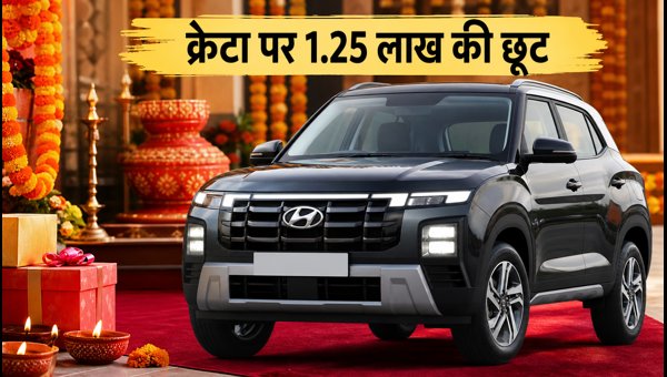 Hyundai Navratri Discounts 2026: Save Up to ₹1.25 Lakh on Creta and Other Models This October Hyundai Navratri Discounts 2026: Save Up to ₹1.25 Lakh on Creta and Other Models This October