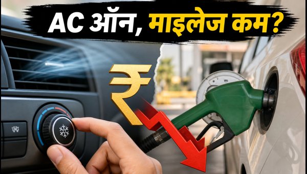 New Car Mileage Rules 2027: Mandatory AC-On Testing Explained for Indian Buyers and Real-World Fuel Costs