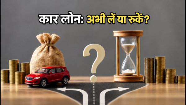 RBI Interest Rate Decision 2026: How It Impacts Your Car Loan EMI During Navratri Festival Season