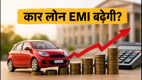 RBI Policy Decision 2026: How Interest Rate Hikes Will Impact Your Car Loan EMI and Buying Strategy RBI Policy Decision 2026: How Interest Rate Hikes Will Impact Your Car Loan EMI and Buying Strategy