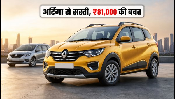 Renault Triber October 2026 Offers: Get Up to ₹81,000 Discount on India's Most Affordable 7-Seater