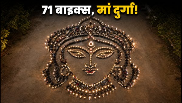 Surat Bikers Create Goddess Durga Formation with 71 Motorcycles at Dabhari Beach for Navratri 2026