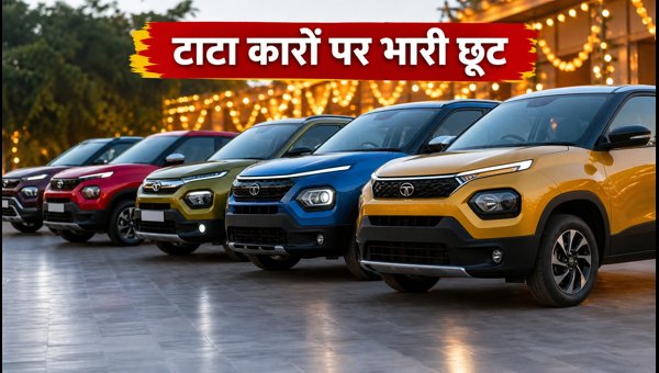 Tata Motors Festive Offers 2026: Discounts on Tiago, Tigor, Altroz, and Punch with EMI Details